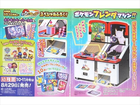 【みるくさま専用】ポケモンパンフレット　第11作～第22作まで12年分＋特典など 8b422fe5.jpg