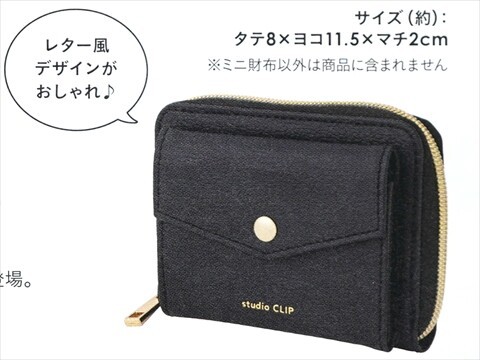 studio CLIP たっぷり入ってコンパクト じゃばらカードポケット