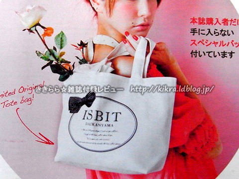 オリジナルトートバッグ【ISBIT DAIKANYAMA Spring&Summer collection