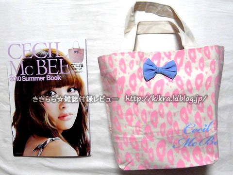 レオパード柄エコバッグ【CECIL McBEE BOOK 2010 Summer 主婦の