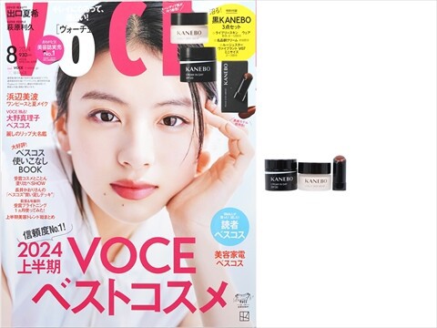 VOCE (ヴォーチェ) 2024年 8月号特別版 《付録》 沼る、黒KANEBO3点セット : ききらら☆雑誌付録レビュー