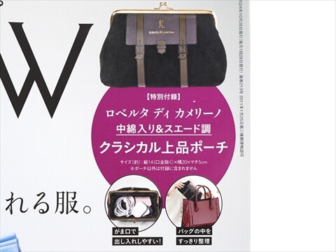 フラゲレビュー】GLOW（グロー）2024年11月号《特別付録