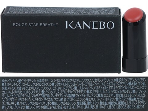 VOCE (ヴォーチェ) 2025年 2月号 《付録》 1.KANEBO 新作リップ B102 2