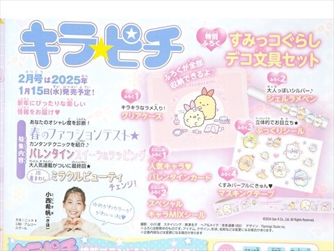 【2月1日ご購入】夢　紙 展示会｜2025年2月12日(水)〜14日(金)大日本市に出展 - KIKIME