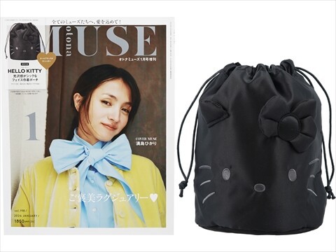 otona MUSE (オトナ ミューズ) 2026年 1月号増刊 《付録》 HELLO KITTY