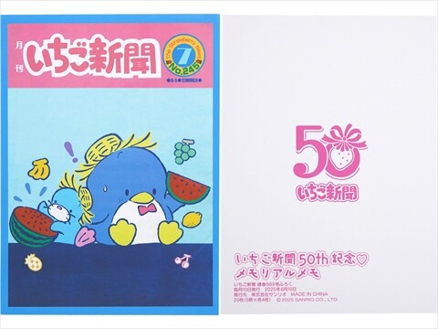 さわえ様♡専用♡いちご新聞 2025年８月号/２冊♡キラキラ2フレンズ☆チャーム 楽天市場】サンリオキャラクターズ いちご新聞（2025年8月号/No