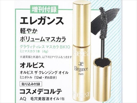 VOCE (ヴォーチェ) 2025年 6月号 《付録》 リリミュウ ティン