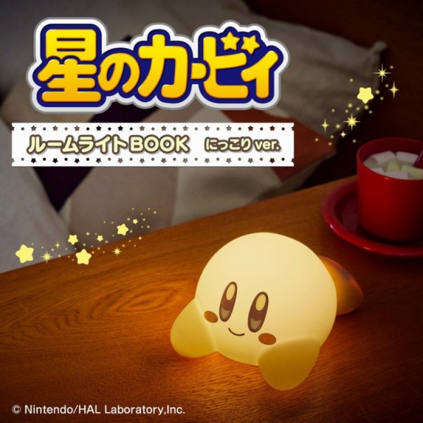 新刊情報】星のカービィ ルームライト にっこりver. : ききらら☆雑誌