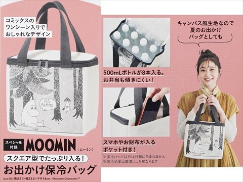 リンネル 2026年 7月号 《付録》 MOOMIN スクエア型でたっぷり入る
