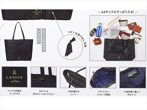 LANVIN en Bleu SPECIAL BOOK《特別付録》 リボンチャームつきトート