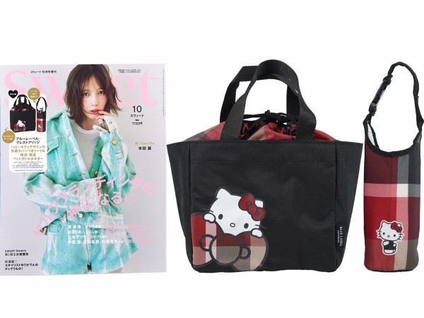 sweet (スウィート) 2025年 10月号増刊 《付録》 ブルーレーベル