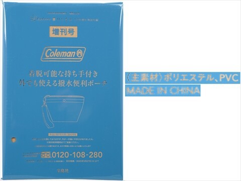 リンネル 2025年 5月号増刊 《付録》 Coleman 着脱可能な持ち手付き 外