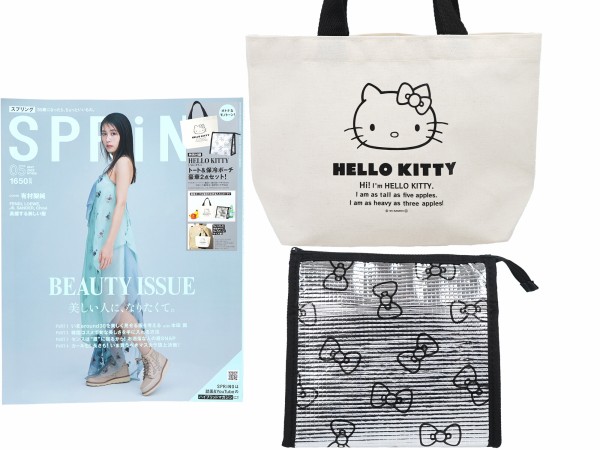 SPRiNG (スプリング) 2025年 5月号 《付録》 HELLO KITTY トート