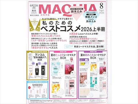 速報】MAQUIA (マキア) 2026年 8月号増刊 《特別付録》 ランコム「至高