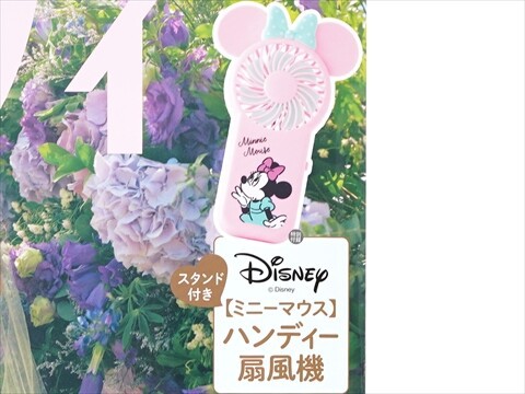 2025年8月映画公開「三好 銀 」５冊セット 初版帯付き ゼクシィ 2025年 8月号 《付録》 disney【ミニーマウス