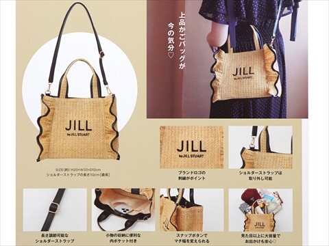 JILL by JILL STUART BOOK かごバッグ 全2種 : ききらら☆雑誌付録レビュー