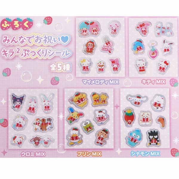 速報】いちご新聞 2026年 10月号 《特別付録》 みんなでお祝い♥キラ2