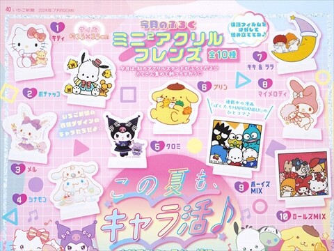 超レア！希少！いちご新聞キティ35周年限定オリジナル根付け　新品未開封 激レア希少いちご新聞キティ35周年限定オリジナル根付け-日本