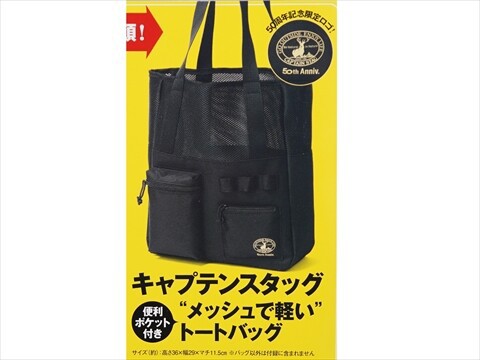 マックス様への個別出品です！！ Mono Max (モノ・マックス) 2026年 7月号 《付録》 キャプテンスタッグ
