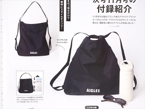 次号予告】otona MUSE (オトナ ミューズ) 2025年 11月号 《特別付録