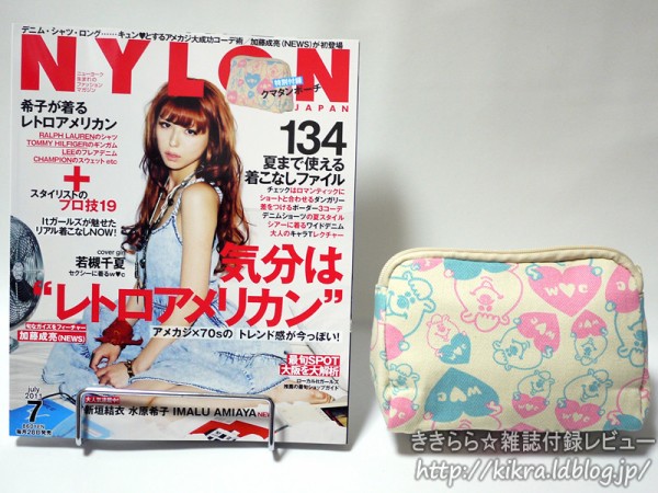 販売 nylon 雑誌 サイズ