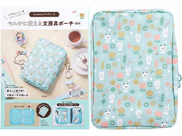 文房具セットとキャラクターポーチ　雑貨などまとめ８０サイズ mizutamaプロデュース マルチに使える文房具ポーチBOOK : ききらら