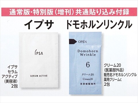 速報】MAQUIA (マキア) 2025年 3月号 《特別付録》 By ttt.化粧