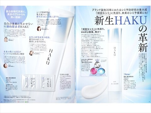 MAQUIA (マキア) 2025年 4月号 《付録》 b idol ちゅるるんグロス : き