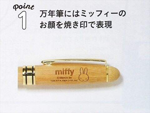 速報】GLOW (グロー) 2025年 6月号 《特別付録》 ミッフィー 竹製