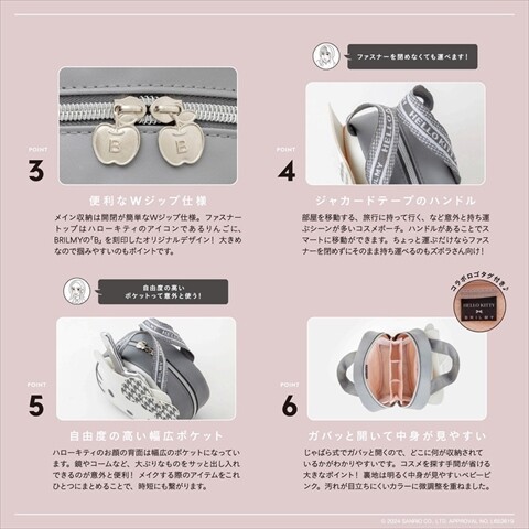 新刊情報】HELLO KITTY × BRILMY 中身が見えて時短がかなう ズボラに