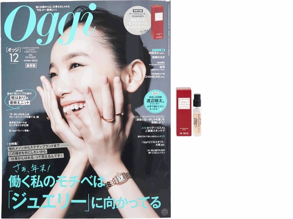 Oggi (オッジ) 3月号 付録10個セット Oggi(オッジ) 2021年 03 月号 [雑誌] |本 | 通販 | Amazon
