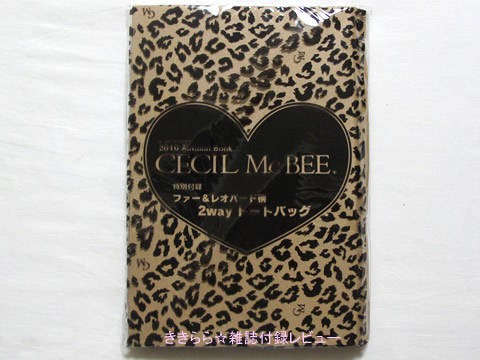 ファー＆レオパード2wayトートバッグ【CECIL McBEE (セシル