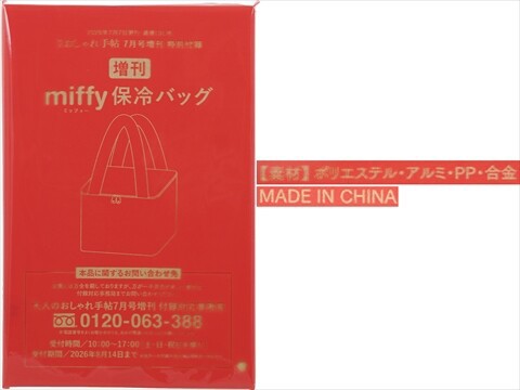 ききらら 発送5/7以降 リクエスト 6点 まとめ商品 楽天市場】最短発送