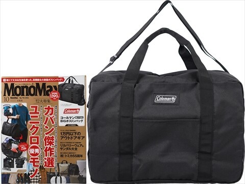 ★新品未使用★雑誌付録★ アウトドア おまとめ 13点セット AIGLE TOWN⇔OUTDOOR BIG SHOULDER BAG BOOK : ききらら☆雑誌