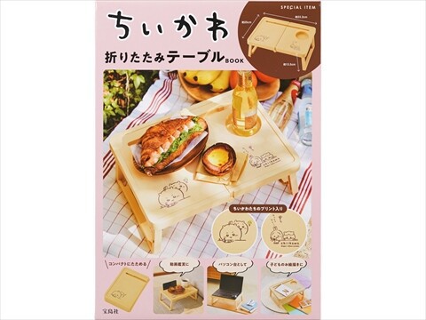 〈各×②〉ちいかわ 折りたたみテーブル　合計4点 Amazon.co.jp: ちい'かわ 多機能折りたたみテーブル2種セット