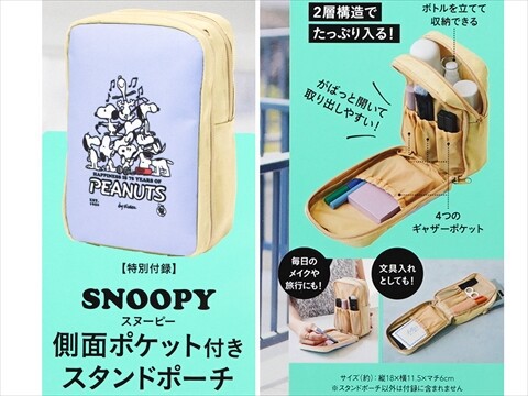 SNOOPY - クロちゃんセレクト GLOW (グロー) 2025年 8月号増刊 《付録》 SNOOPY 側面ポケット