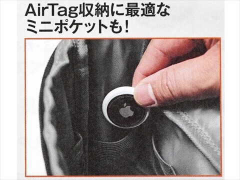 速報】Mono Max (モノ・マックス) 2025年 6月号 《特別付録