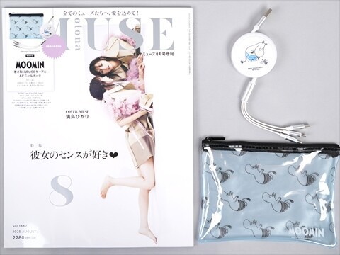 otona MUSE (オトナ ミューズ) 2025年 8月号増刊 《付録