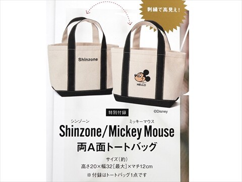 otona MUSE (オトナ ミューズ) 2025年 12月号 《付録》 シンゾーン