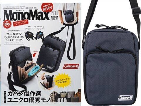 Mono Max (モノ・マックス) 2025年 10月号増刊 《付録》 Coleman