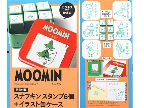 Mono Master (モノマスター) 2025年 1月号 《付録》 MOOMIN