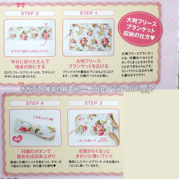 L'EST ROSE（レストローズ）大判フリースブランケット【Steady