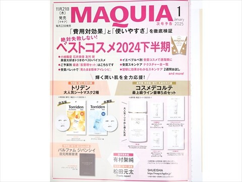 速報】MAQUIA (マキア) 2025年 1月号特別版（増刊） 《特別付録