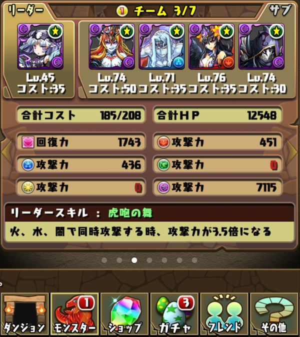 パズドラ パーティ晒しでもしてみます あの時もふもふした記憶