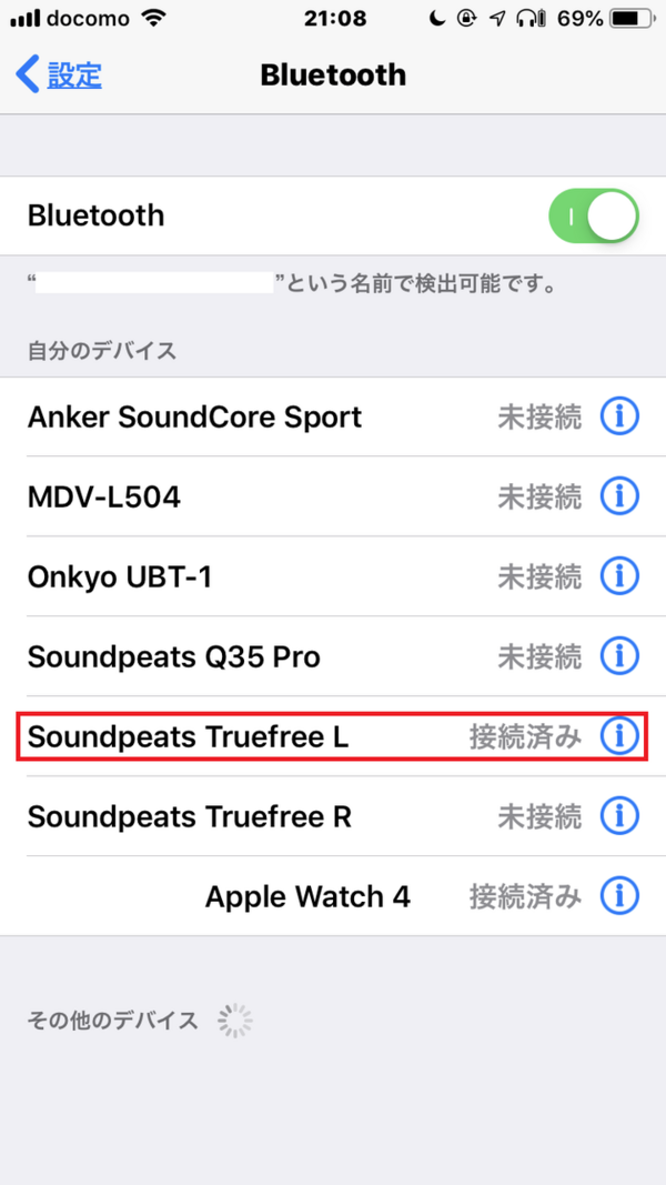 SoundPEATS TrueFree と iPhoneの接続方法 : あの時もふもふした記憶