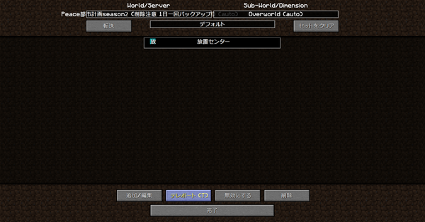 Peace都市計画season２ ９５日目 新たにmodを導入 まぐクラ兄弟のらくがき帳