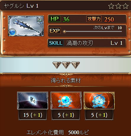 エレメント 武器召喚石最終上限解放など新追加要素について きくうしさま向けグラブルまとめ