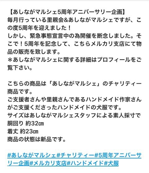 9 12 里親会中止 あしながマルシェメルカリ店ｏｐｅｎ ケセラセラ 岡山 保護犬からまだ見ぬ里親様へ