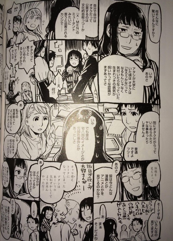 画像 今のアニメ 漫画オタクと昔のオタクの違いｗｗｗｗｗｗｗｗｗｗｗ つー速