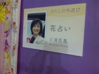 三浦百恵さんの作品 花占い 札幌パッチワーク教室bonbon